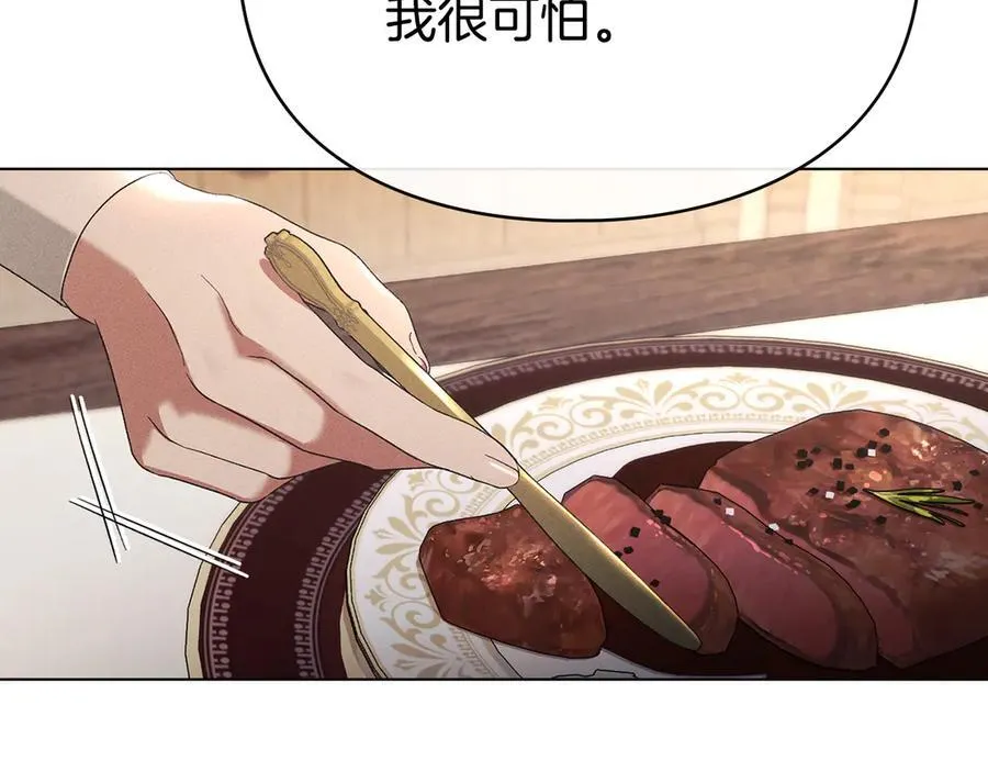 第61话 我讨厌你 第131页