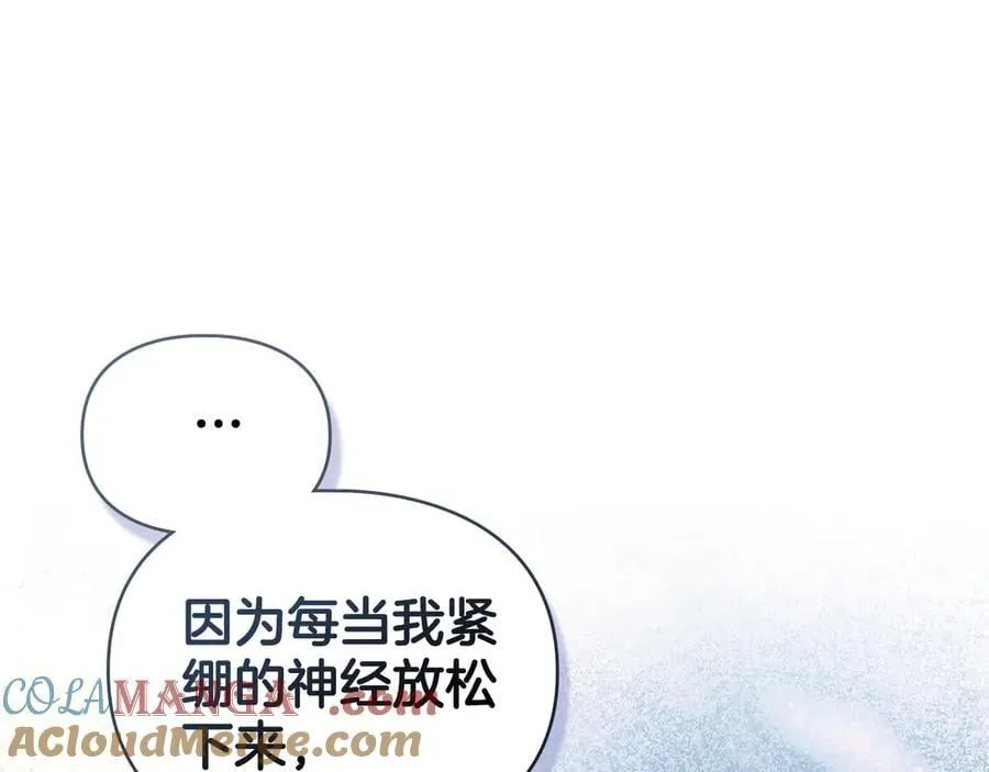 第61话 我讨厌你 第133页