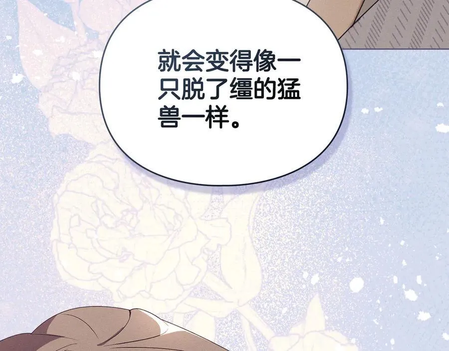 第61话 我讨厌你 第136页