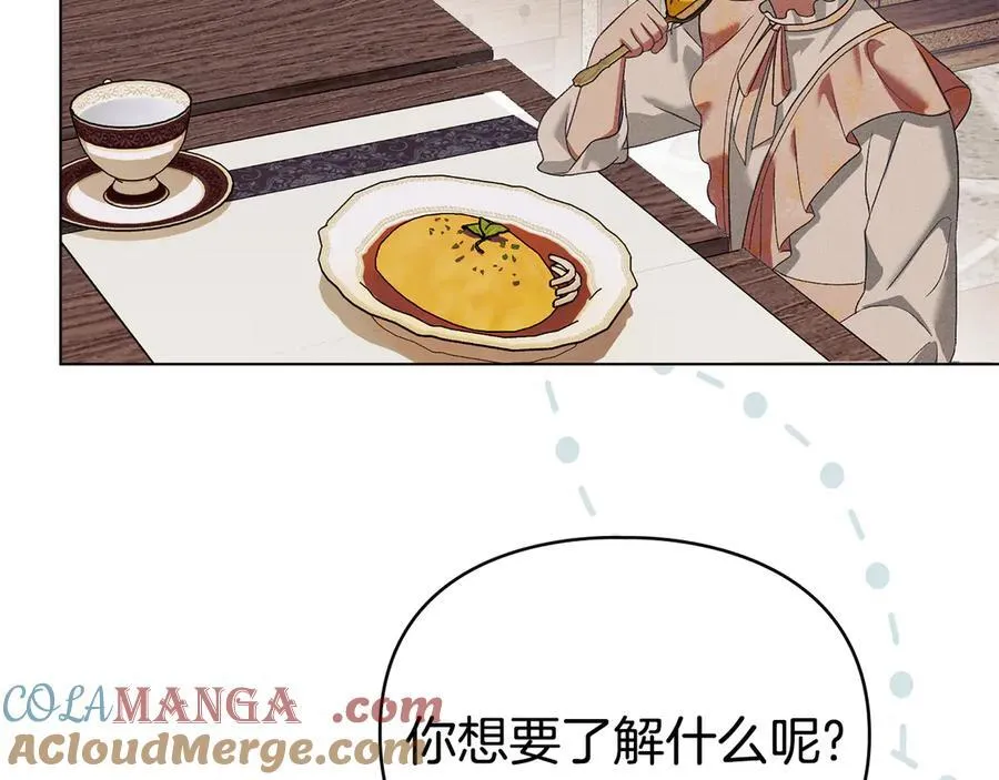 第61话 我讨厌你 第141页