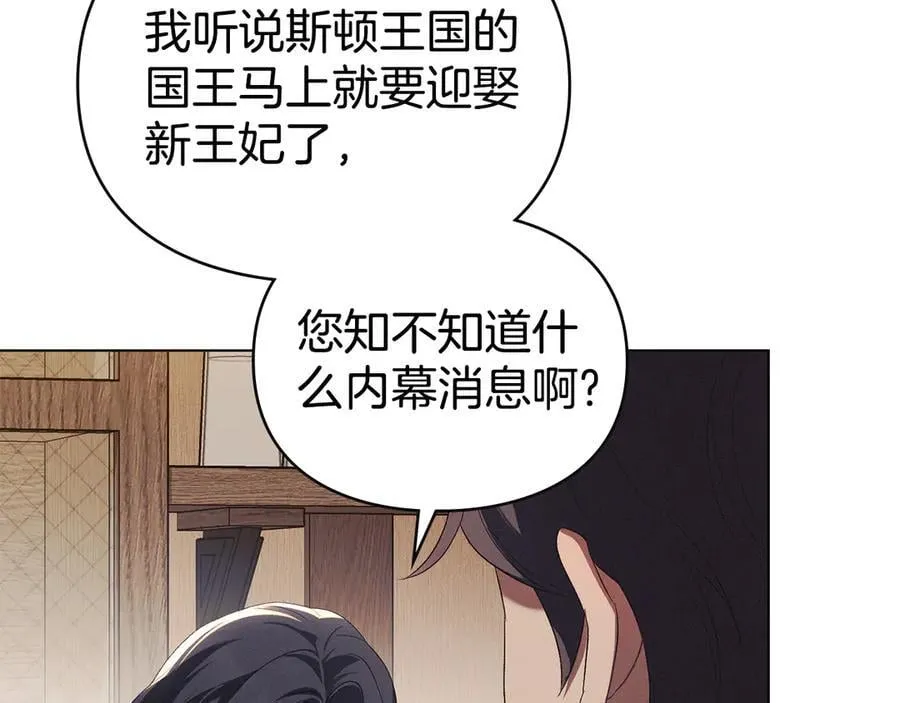 第61话 我讨厌你 第143页