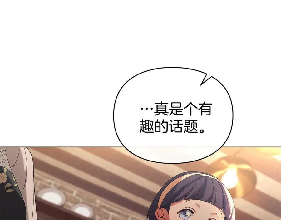 第61话 我讨厌你 第146页