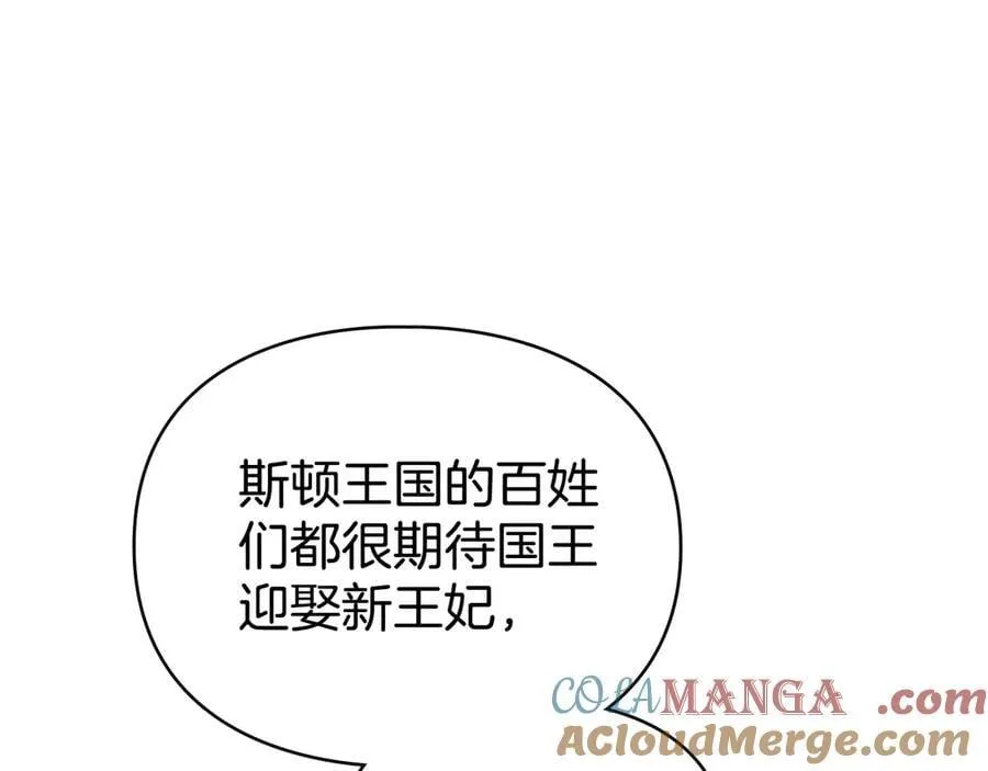 第61话 我讨厌你 第149页