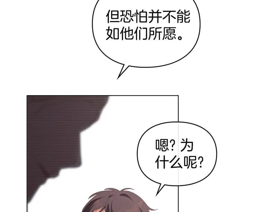 第61话 我讨厌你 第150页