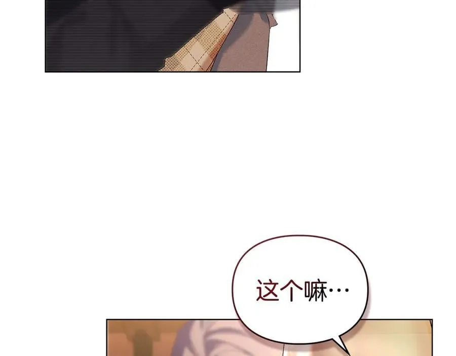 第61话 我讨厌你 第152页