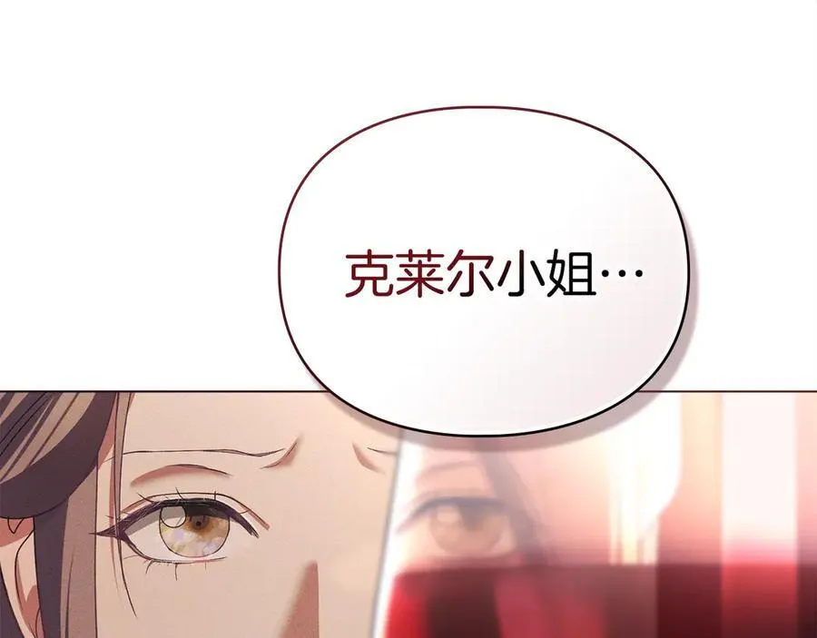 第61话 我讨厌你 第155页