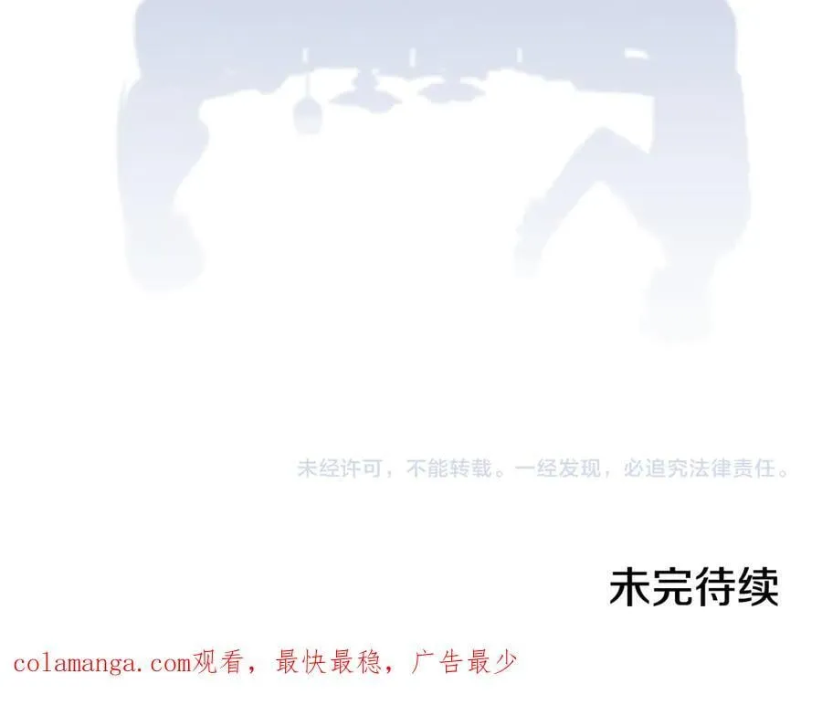 第61话 我讨厌你 第160页