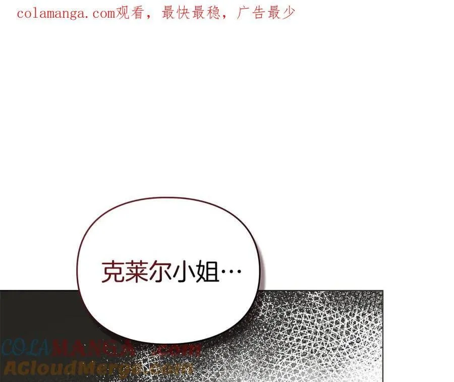 第61话 我讨厌你 第161页