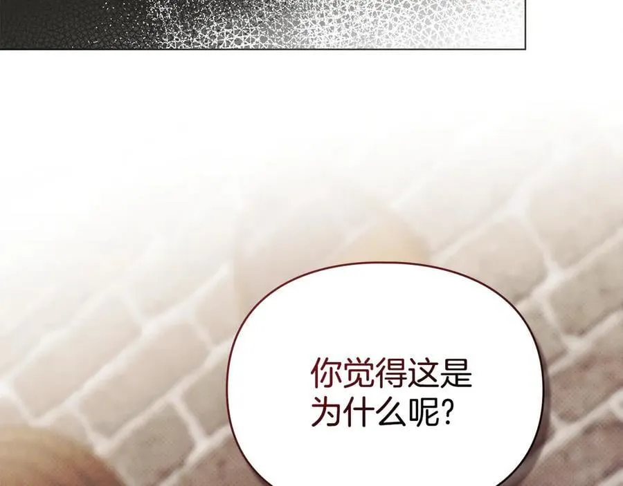 第62话 结婚纪念邮票 第2页