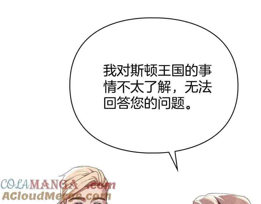 第62话 结婚纪念邮票 第9页
