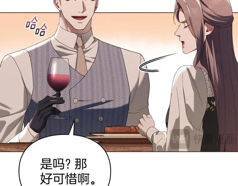 第62话 结婚纪念邮票 第10页