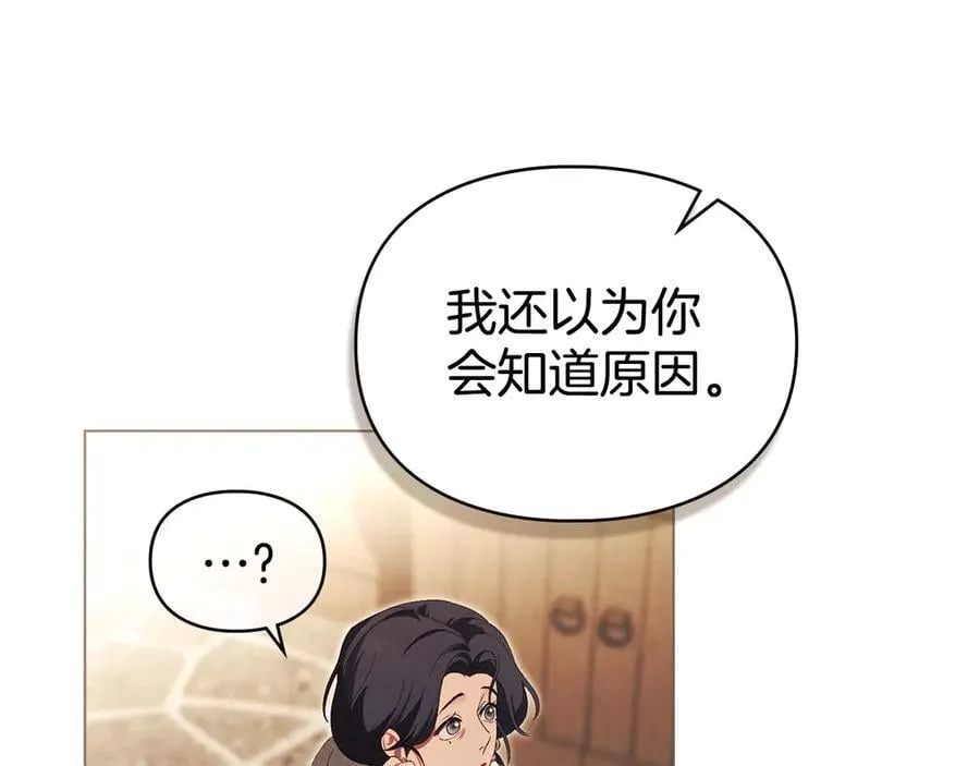 第62话 结婚纪念邮票 第12页