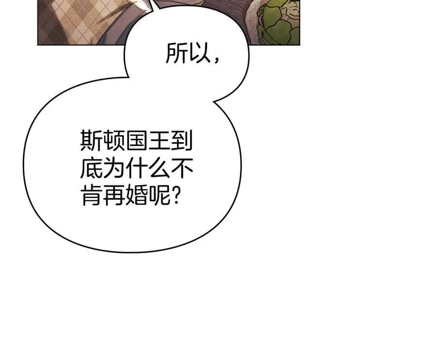 第62话 结婚纪念邮票 第14页