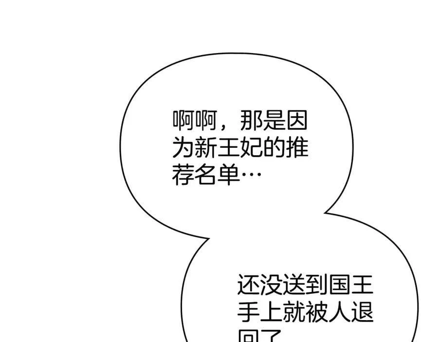 第62话 结婚纪念邮票 第15页