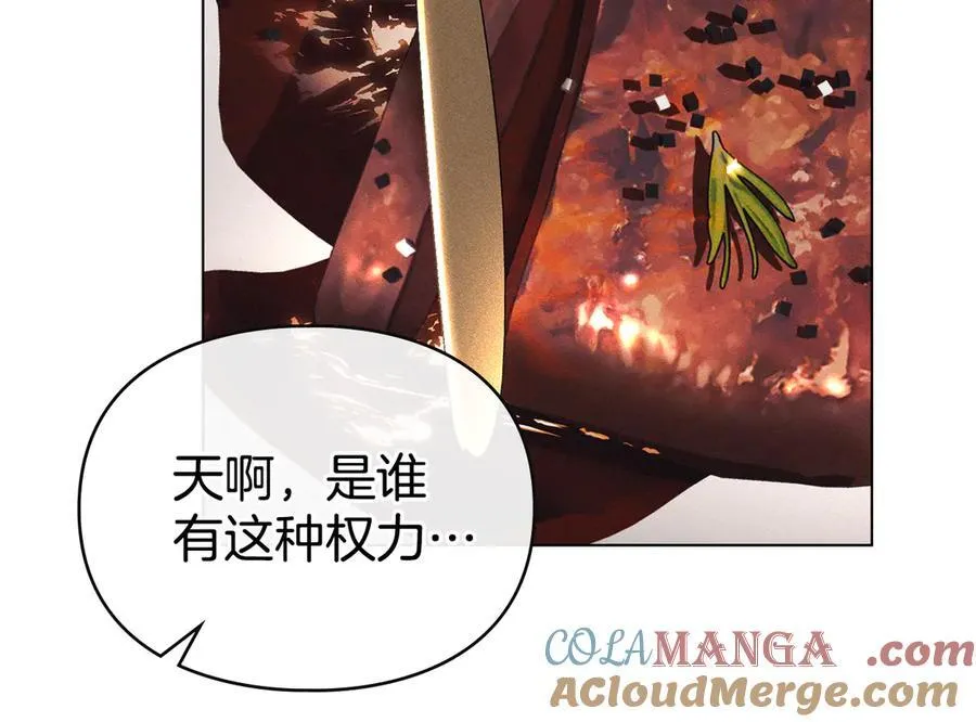 第62话 结婚纪念邮票 第17页