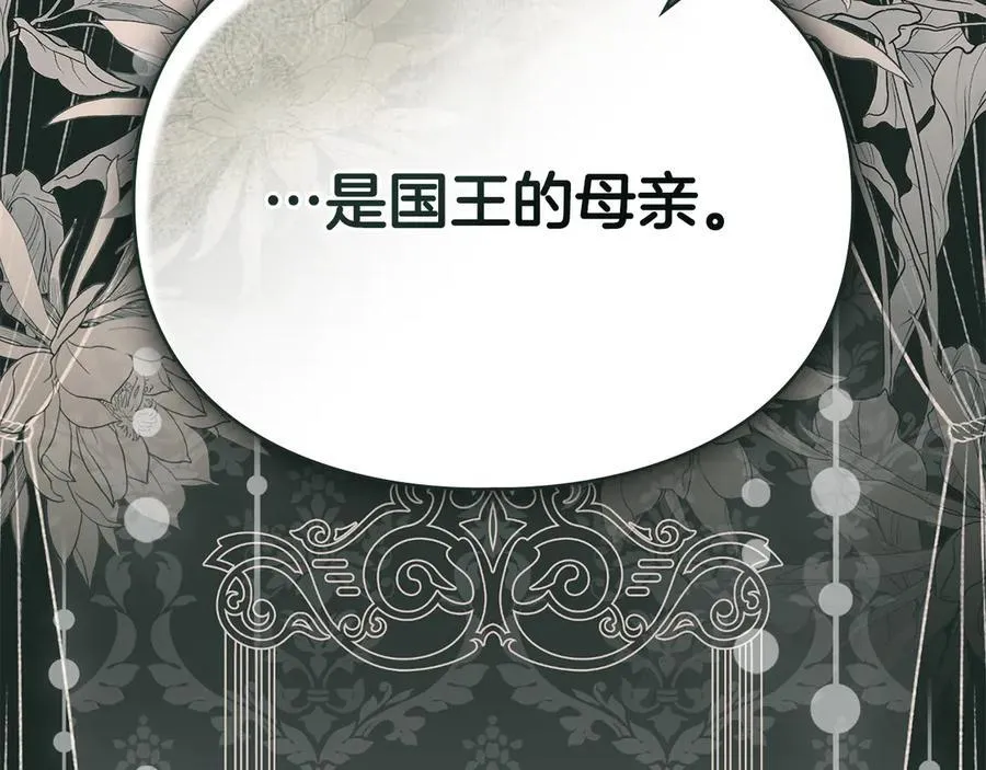 第62话 结婚纪念邮票 第20页