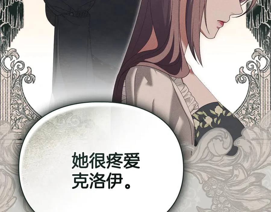 第62话 结婚纪念邮票 第22页