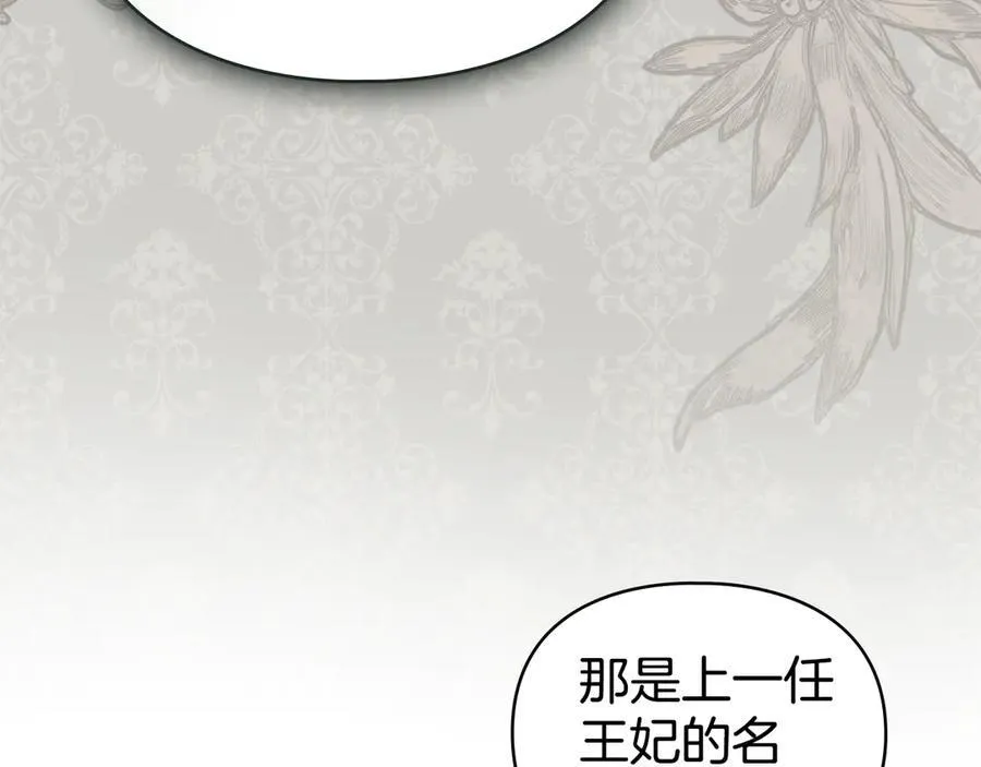 第62话 结婚纪念邮票 第23页