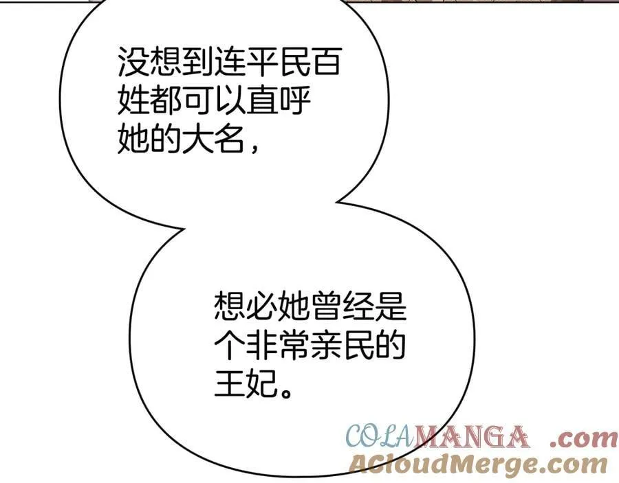 第62话 结婚纪念邮票 第25页