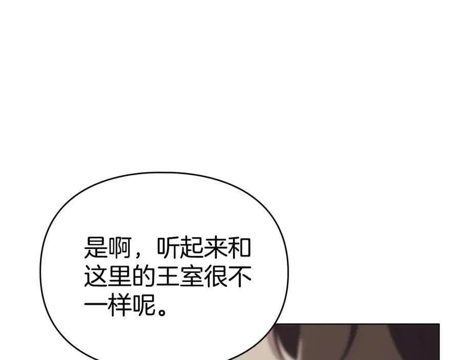 第62话 结婚纪念邮票 第26页