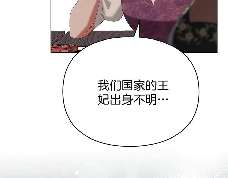 第62话 结婚纪念邮票 第28页