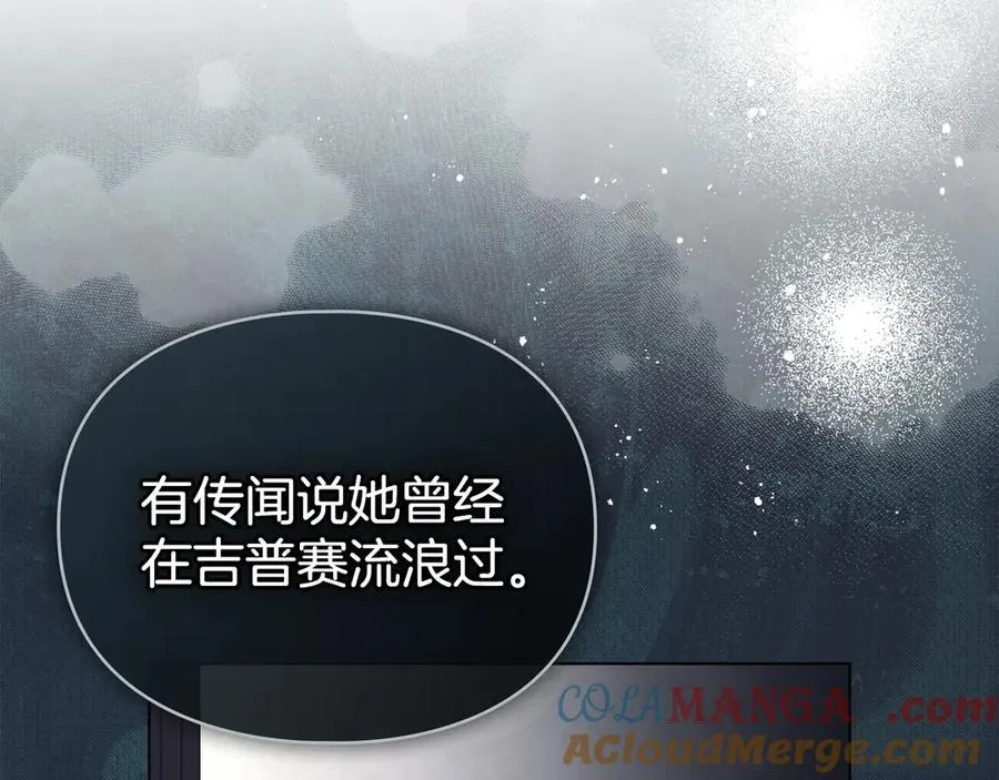 第62话 结婚纪念邮票 第29页