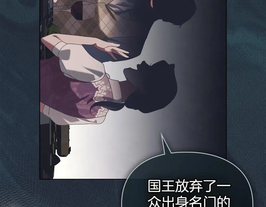 第62话 结婚纪念邮票 第31页