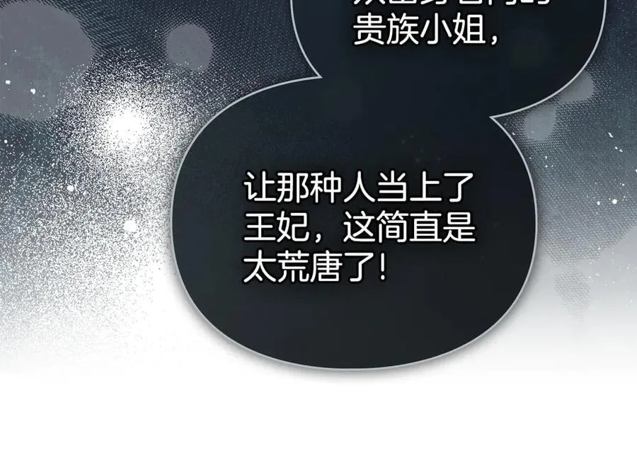 第62话 结婚纪念邮票 第32页