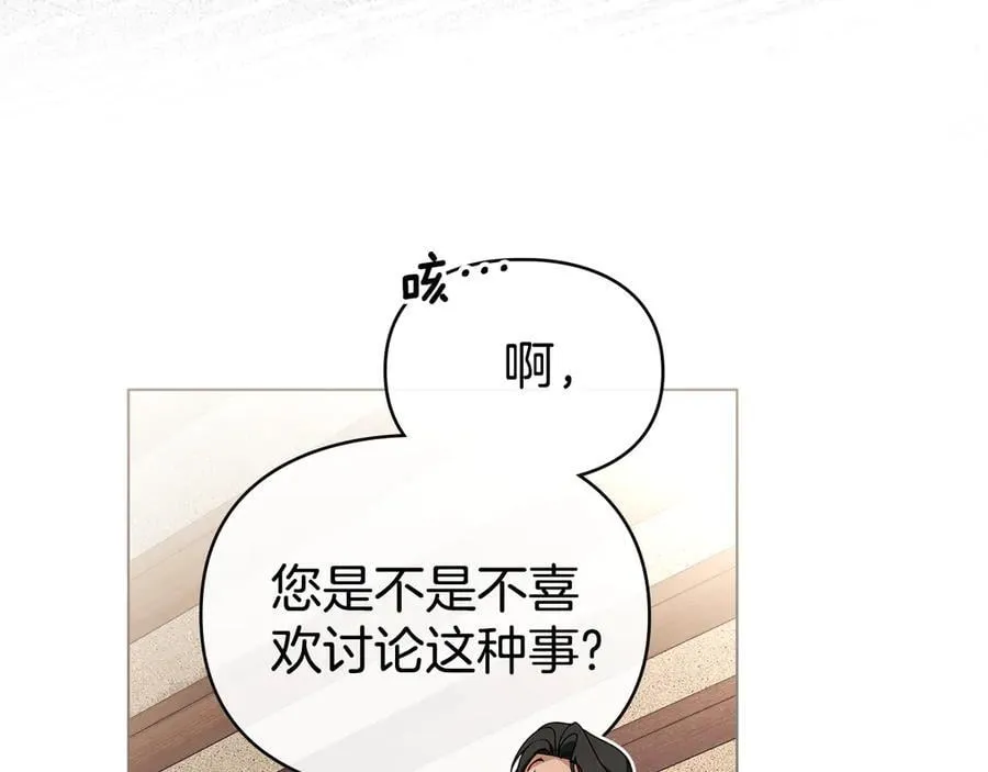 第62话 结婚纪念邮票 第40页