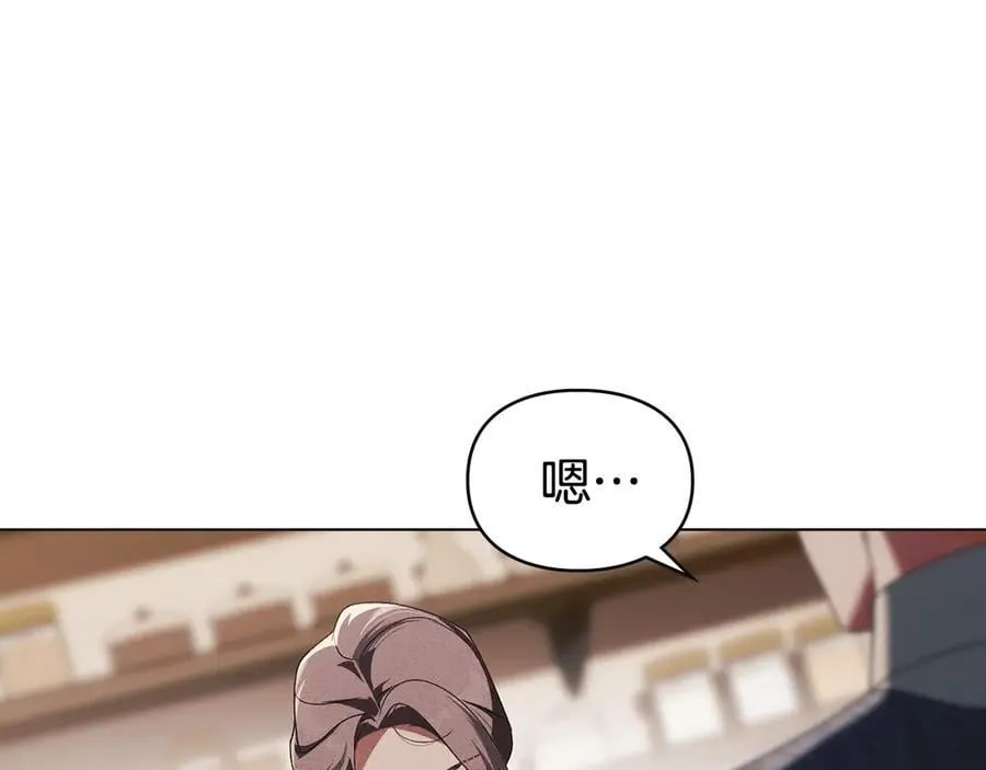 第62话 结婚纪念邮票 第42页