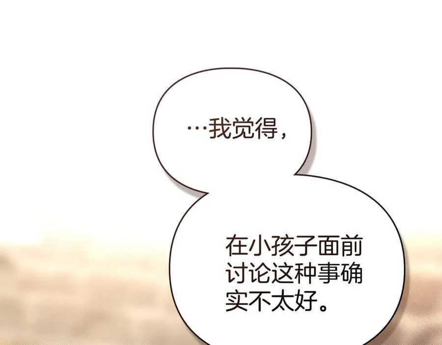 第62话 结婚纪念邮票 第44页