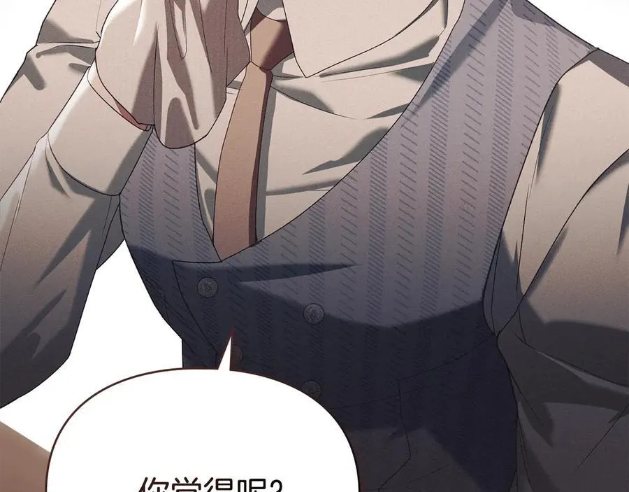 第62话 结婚纪念邮票 第46页