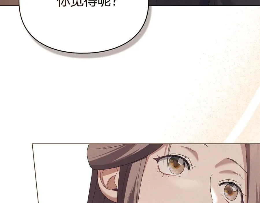 第62话 结婚纪念邮票 第47页