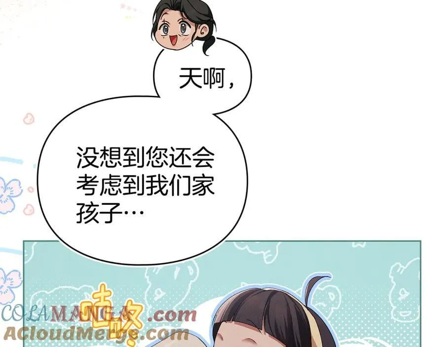 第62话 结婚纪念邮票 第49页