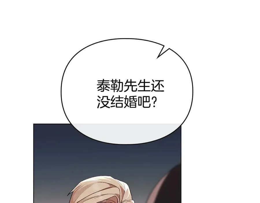 第62话 结婚纪念邮票 第51页