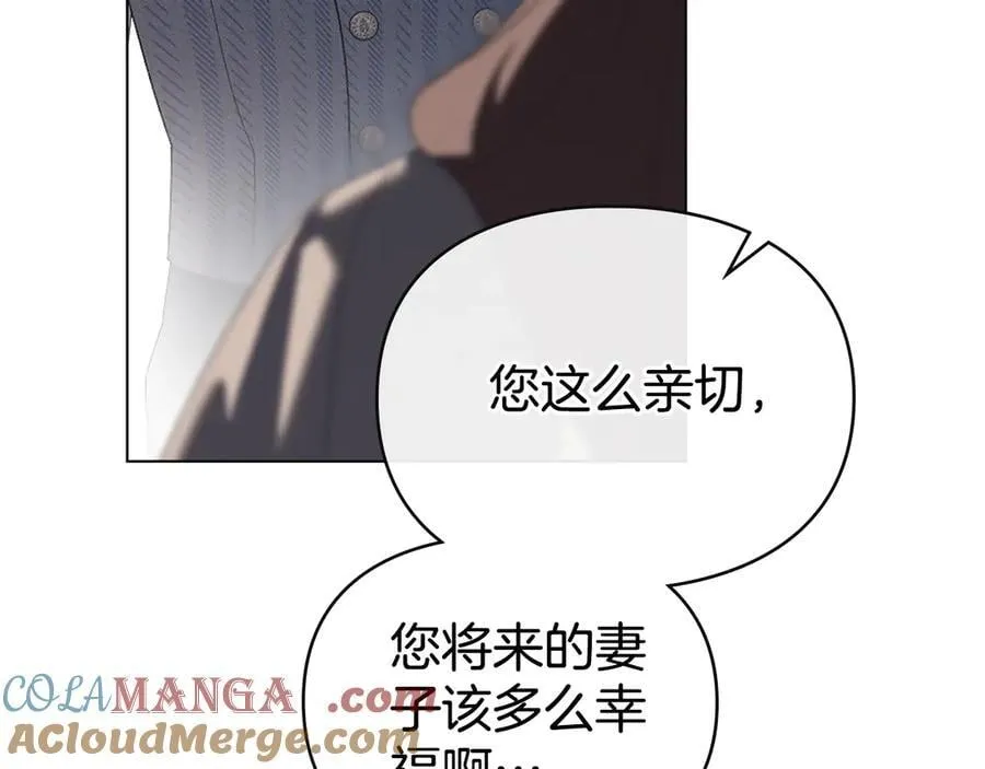 第62话 结婚纪念邮票 第53页
