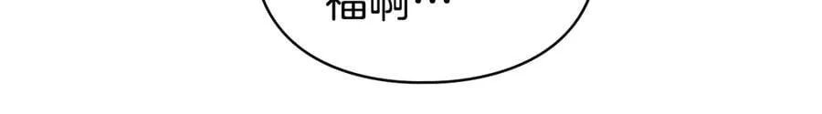 第62话 结婚纪念邮票 第54页