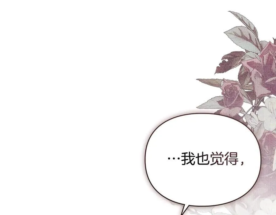 第62话 结婚纪念邮票 第55页