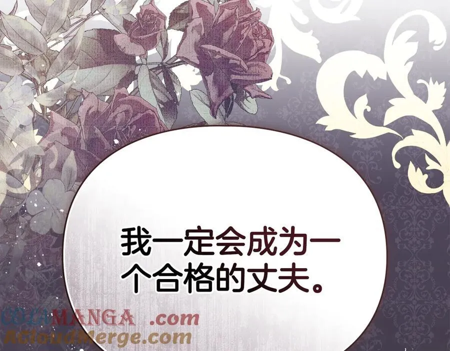 第62话 结婚纪念邮票 第57页
