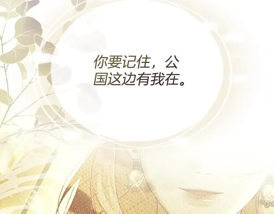 第62话 结婚纪念邮票 第71页