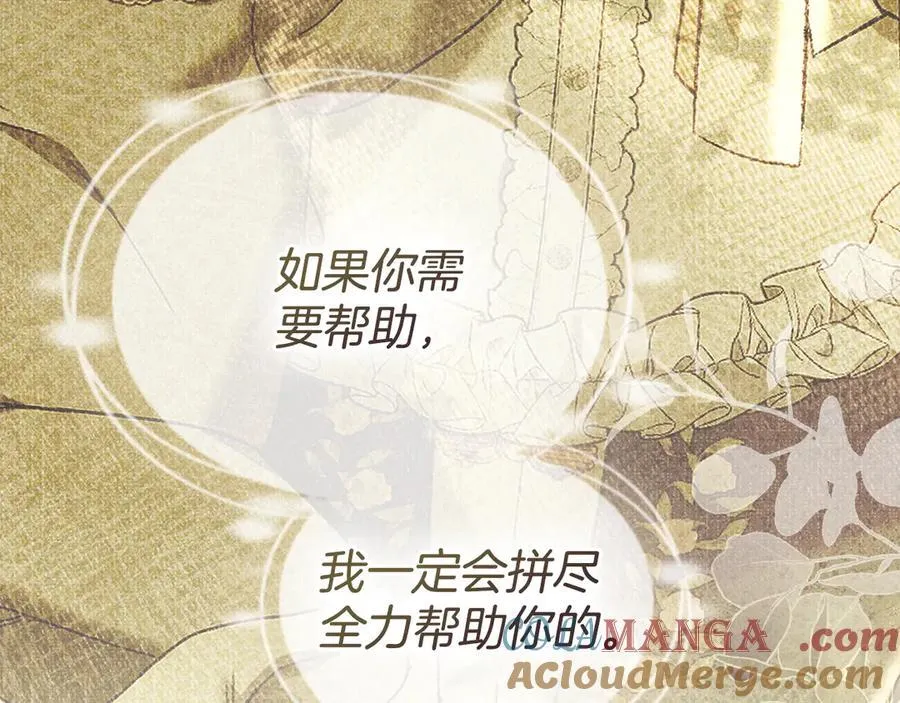 第62话 结婚纪念邮票 第73页