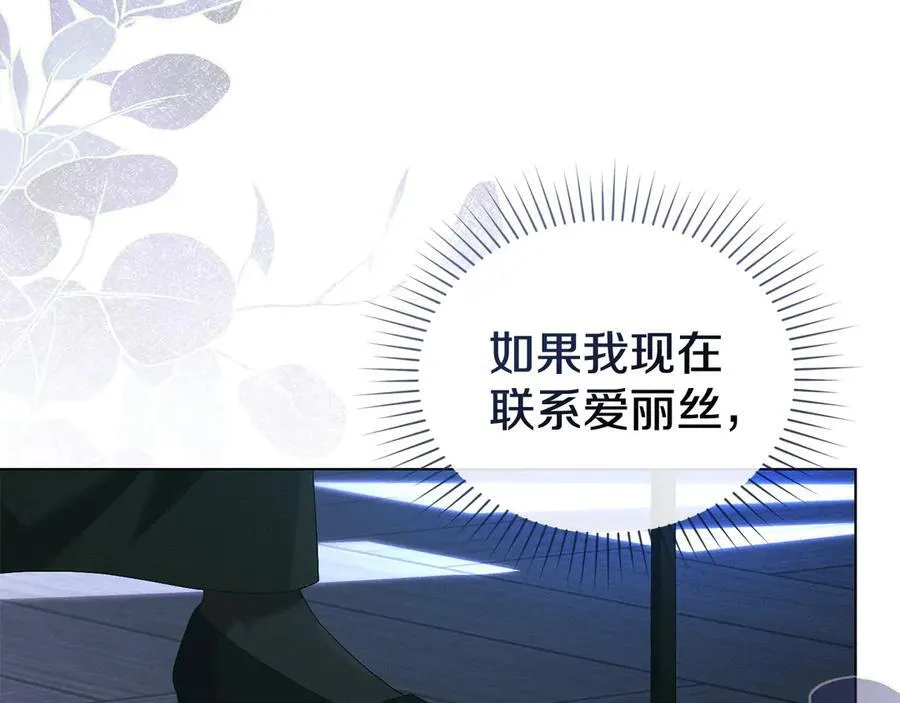 第62话 结婚纪念邮票 第75页