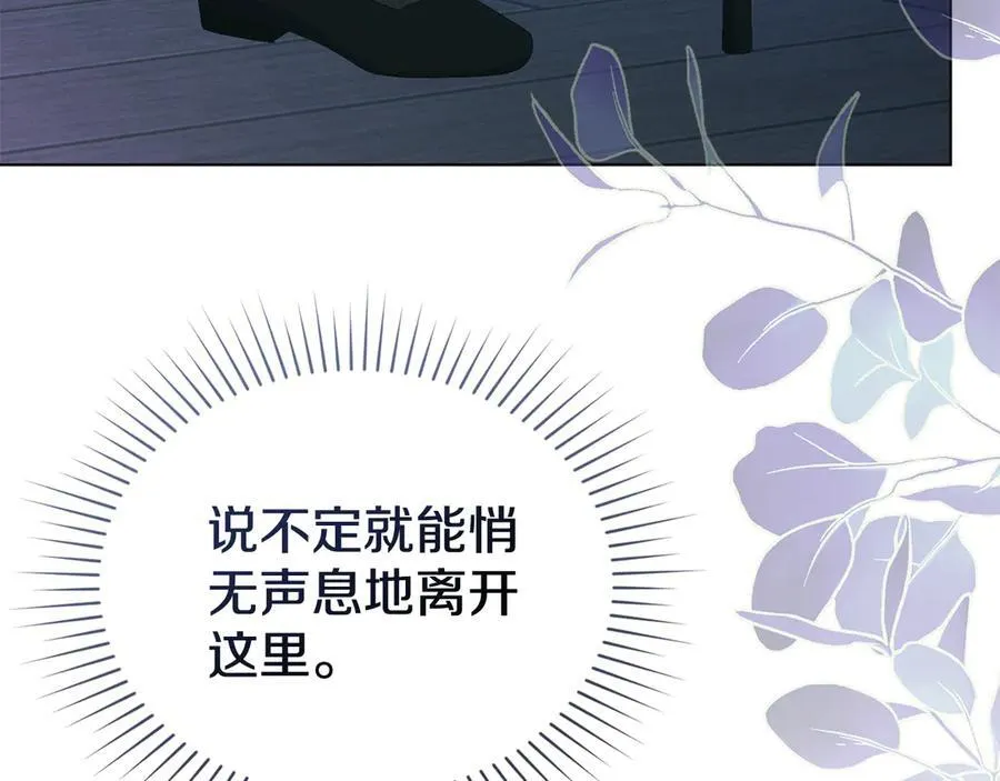 第62话 结婚纪念邮票 第76页