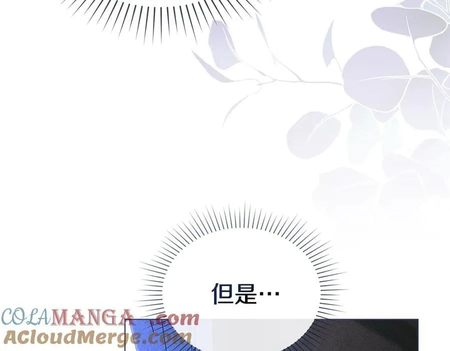 第62话 结婚纪念邮票 第77页