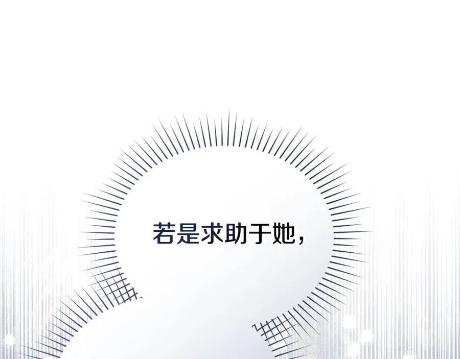 第62话 结婚纪念邮票 第80页