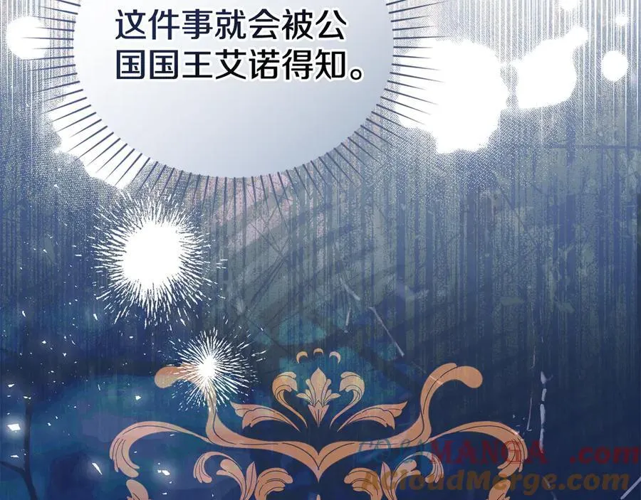 第62话 结婚纪念邮票 第81页