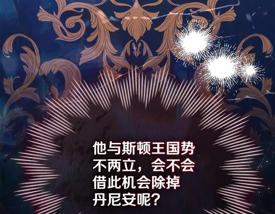 第62话 结婚纪念邮票 第82页