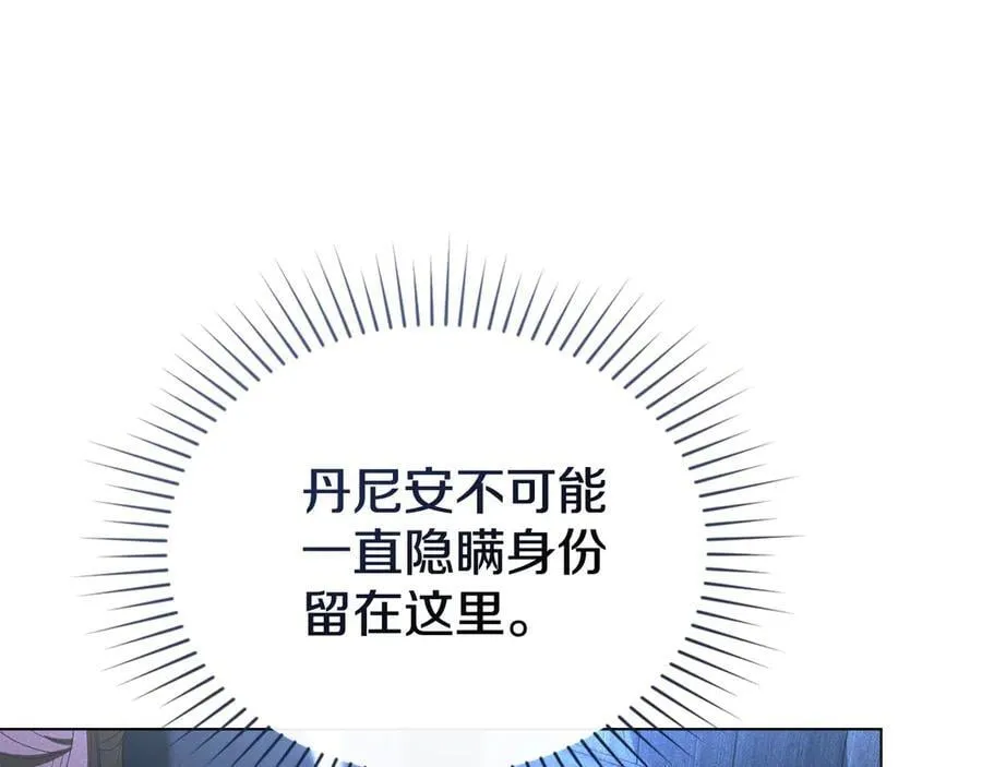 第62话 结婚纪念邮票 第87页