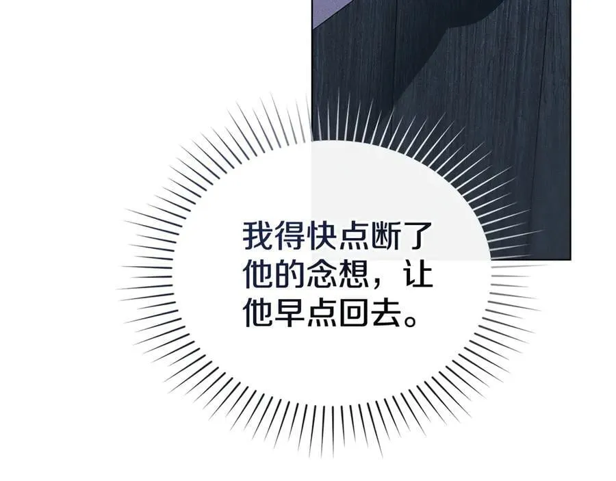 第62话 结婚纪念邮票 第90页