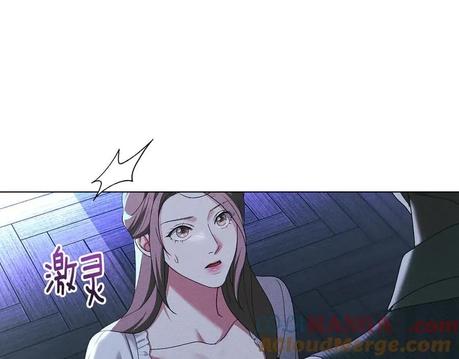 第62话 结婚纪念邮票 第93页